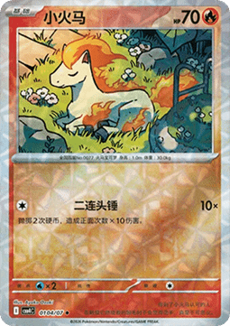 Pokémon TCG Gem Pack Vol 4