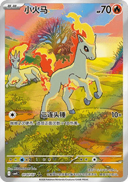 Pokémon TCG Gem Pack Vol 4
