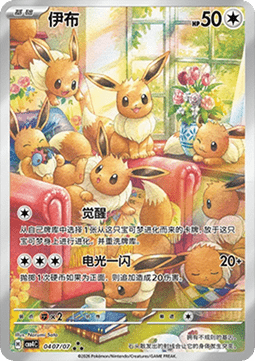 Pokémon TCG Gem Pack Vol 4