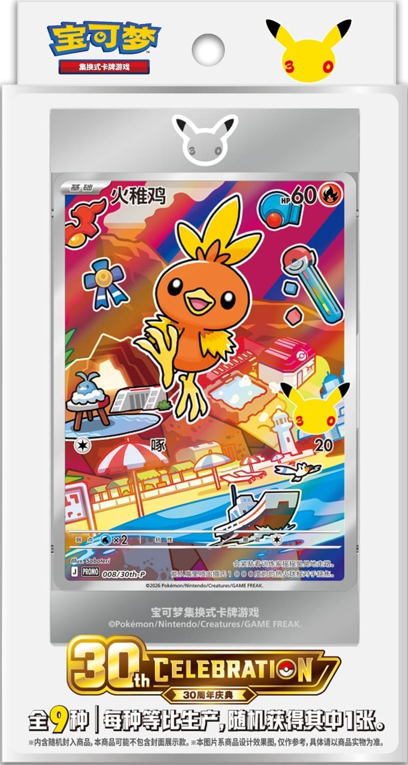 Erste Partner Set 3 S-CHI