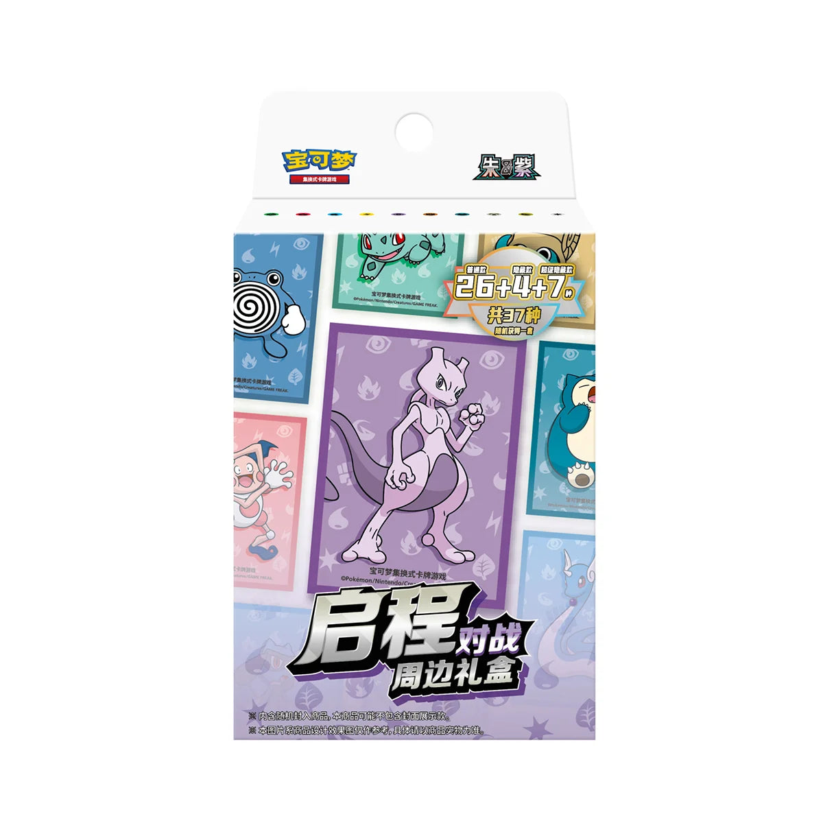 Journey Battle Gift Sleeves Chi _ Pokémon TCG